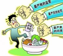 食品安全檢測儀告訴你藍礬韭菜的危害