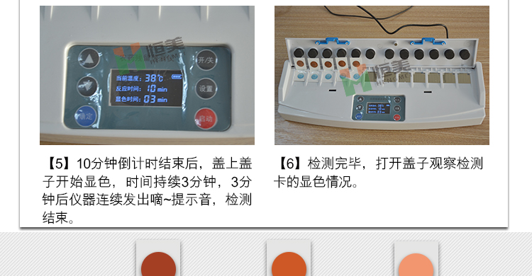 便攜式農(nóng)藥殘留檢測儀